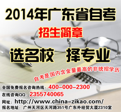 廣州自考為何備受在職人員青睞？——從教育培訓(xùn)與經(jīng)濟(jì)發(fā)展的視角看臨海論壇經(jīng)濟(jì)貿(mào)易咨詢