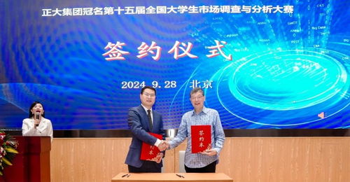 第十五屆全國大學(xué)生市場調(diào)查與分析大賽啟動會在首都經(jīng)濟(jì)貿(mào)易大學(xué)順利舉行 賦能經(jīng)濟(jì)貿(mào)易咨詢?nèi)瞬排囵B(yǎng)